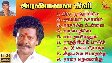 aranmanai kili mp3 high quality
